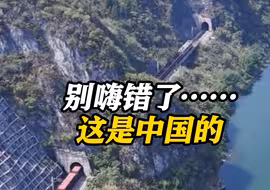 “火车穿越群山”壮观画面振奋印度网友？外媒辟谣：这是中国