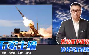 泽连斯基又闯祸了，普京撂下狠话，炸光乌军弹药，干掉爱国者导弹