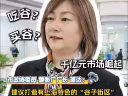 吃谷？买谷？千亿市场崛起