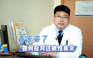春天来了 如何应对过敏性鼻炎？