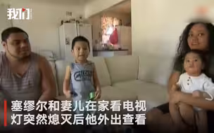 澳大利亚持枪男子闯入民宅发现找错人