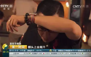 【第一时间】来贵州吃香辣“炒鸡血”，比“打鸡血”更~更~更~更过瘾哦~