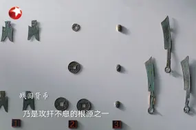 【何以中国】统一文字货币度量衡，看看秦国实现大一统后是如何做的？