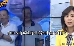 正式向韩国瑜道歉 侯友宜认4年前“帮忙不够” 喊话“真抱歉”