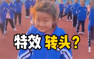 小学舞蹈兴趣课上，老师发现一个小女孩与别人的转头方式截然不同……