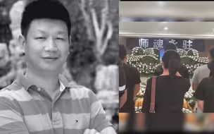 救人教师王红旭被追授为“重庆好人”  重庆市民泪别救人英雄