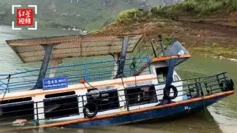 贵州翻船事故涉事公司股东：船东开船有七八年，救生装备齐全
