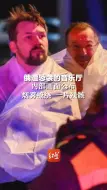 俄遭恐袭的音乐厅内部画面公布：烟雾缭绕 一片残骸