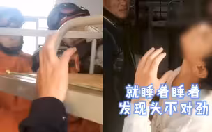 真睡“过”头：13岁学生一觉醒来发现头卡进护栏 消防员火速解救