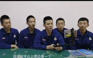 【中国吸引力】大兴安岭的“扑火尖兵”