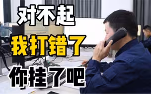 小女孩误拨火警电话，于是和消防员叔叔展开了一段超萌对话