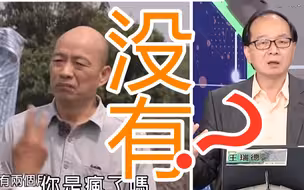 菠萝滞销韩国瑜呼吁绿营别操弄政治，台名嘴竟称没人要搞“台独”
