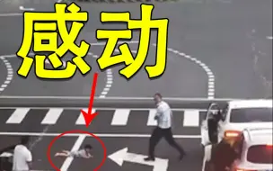 马路中央，趴着一个小孩！接下来……