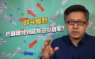 三面夹攻巴赫穆特，俄军瓦格纳打法凶悍，到底出动了多少军队？