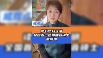 用声音感动无数网友的董丽娜，在直播间朗诵文学作品，10万人涌入直播间！