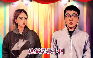 小日子连接大梦想，一首rap聊聊什么是共同富裕