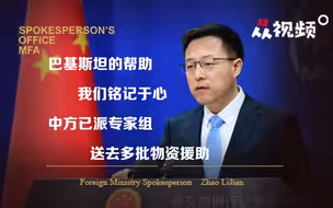 巴基斯坦曾拿全国医院库存口罩给中国，中国将向巴方需要提供一切可能的支持
