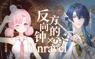 【LUYA&展麟Finn】谁教你这么Remix的💥这莫非是反方向的喰种❗