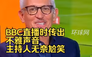 BBC直播时传出不雅声音，主持人无奈尬笑