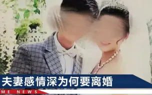 河南一男子宁可绝食也要离婚，妻子趴在他枕边痛哭，真相令人泪目