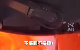 不要睡 想想家里人！辅警爬车狂喊救回伤者一命