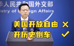 500多名中国留学生赴美签证被拒 外交部回应