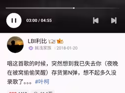 跳楼机原唱利比翻唱陶喆《飞机场的10:30》