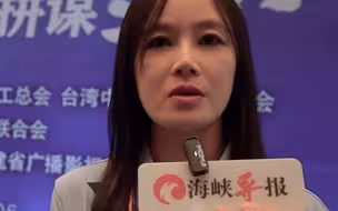台湾青年联合会执行长：厦门是一个会让人来了就爱上的城市