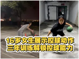 从羡慕别人到自己炫技！女生展示控球能力