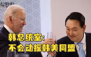 尹锡悦访美前夕遇上“监听丑闻”，韩总统室：先例很多，不会动摇韩美同盟