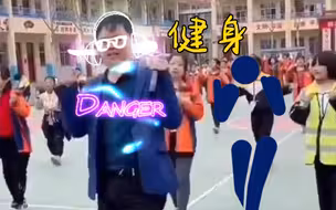 原来民间高手这样健身