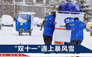 困在暴风雪中的东北人灵魂发问：快递咋还不到呢，运送员说出大实话