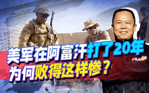 美国勾连恐怖组织，意图毒害中国，为何最终却遭受恐袭分子血洗？