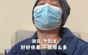 75岁的“李贝贝”也中招了：感觉浑身酸痛乏力，大家也要放平心态对待