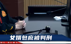 辽宁96岁老人杀害亲生儿子：我这么大岁数了，要伺候他还经常挨骂