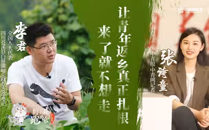 青年返乡创业怎么才能来了不走