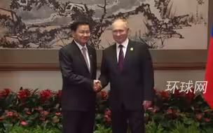 普京同老挝国家主席通伦在北京举行会谈