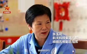 你们的青春很美！致敬嫦五奔月背后可爱的她们