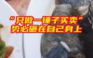 为何景区宰客事件屡禁不止！
