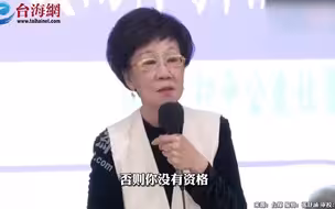 吕秀莲喊话民进党：如果发生战争，你能写下遗书走上第一线？