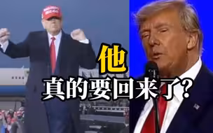特朗普以62%的支持率成共和党民调第一“不会让美国卷入“愚蠢”的战争”