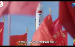 数说“问天”！165秒带你走近中国空间站首个实验舱
