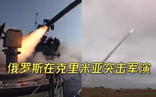 超燃现场！俄罗斯武装部队在克里米亚进行跨军种大型演习