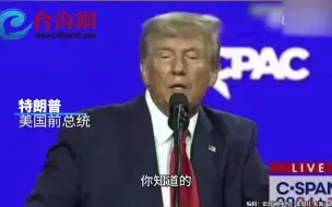 特朗普嘲笑拜登摔跤很可爱：旁边记者就眼睁睁看着？