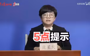 北京现境外邮件及其他物品阳性，北京疾控做出5点提示