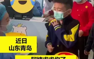 男孩打疫苗崩溃和妈妈告别：妈妈我要去世了！打完后反应笑翻网友