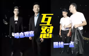央视boys要解散？直击康撒朱尼大型“互相拆台”现场