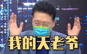 民进党护航台产疫苗其保护力却成疑，赵少康痛批：这会成为防疫破口