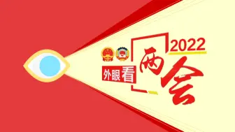 拉纳·米特：“历史不会简单重复 但总是惊人地相似”