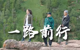 胡歌从“心”出发！《一路前行》先导片来了